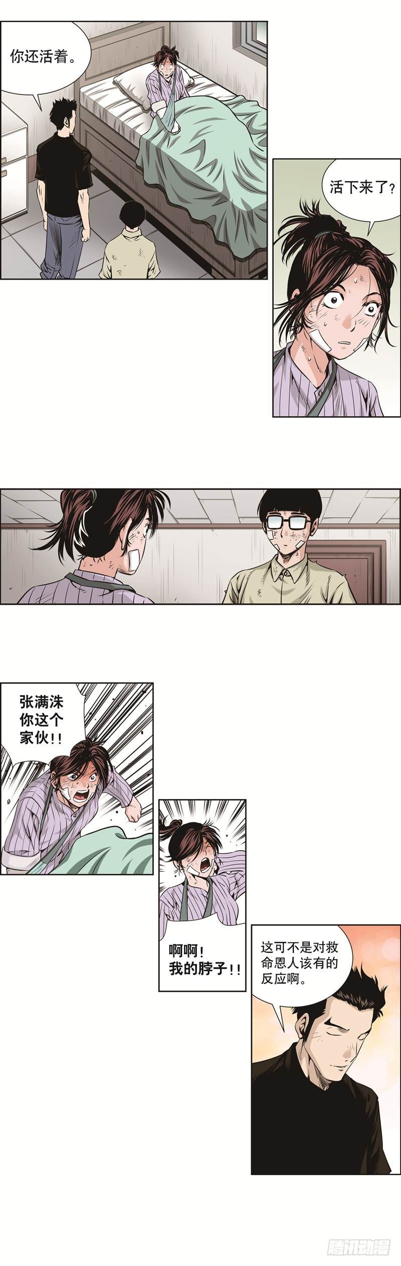 第二十三话-第23话