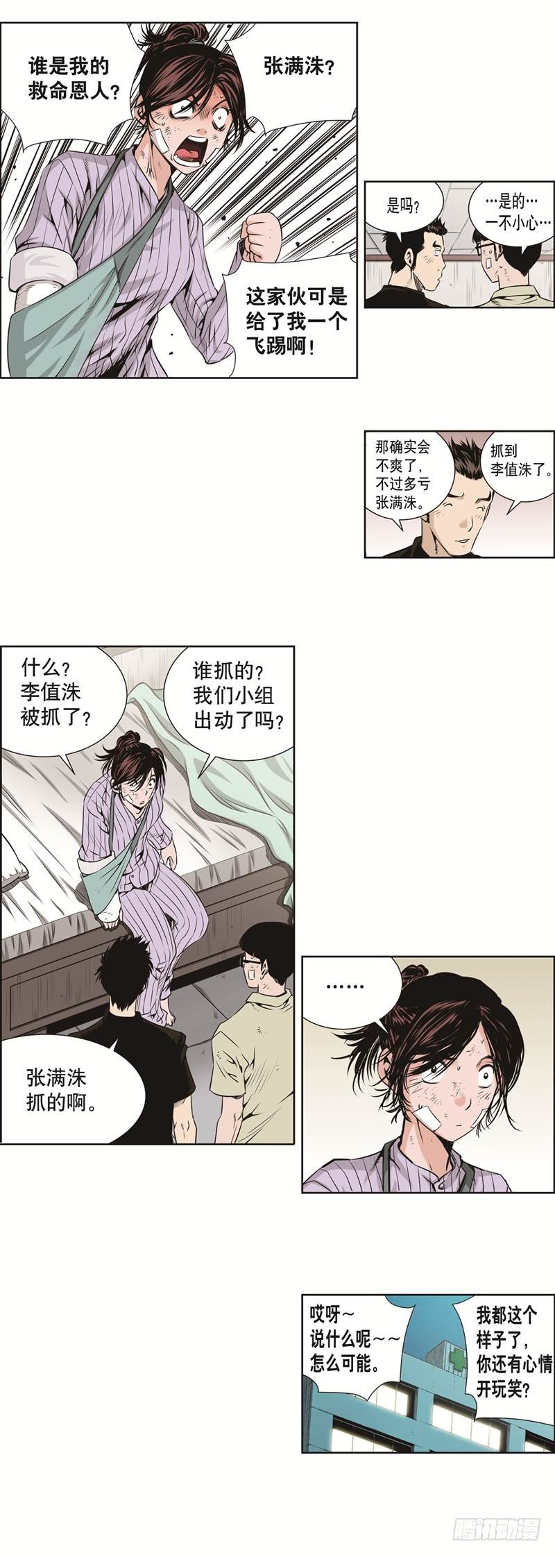 第二十三话-第23话