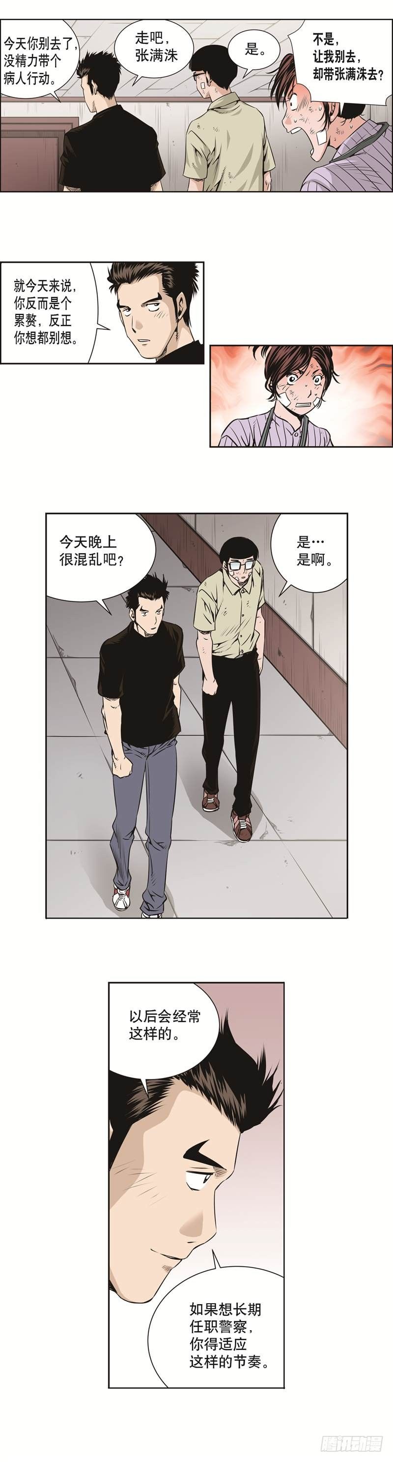 第二十三话-第23话