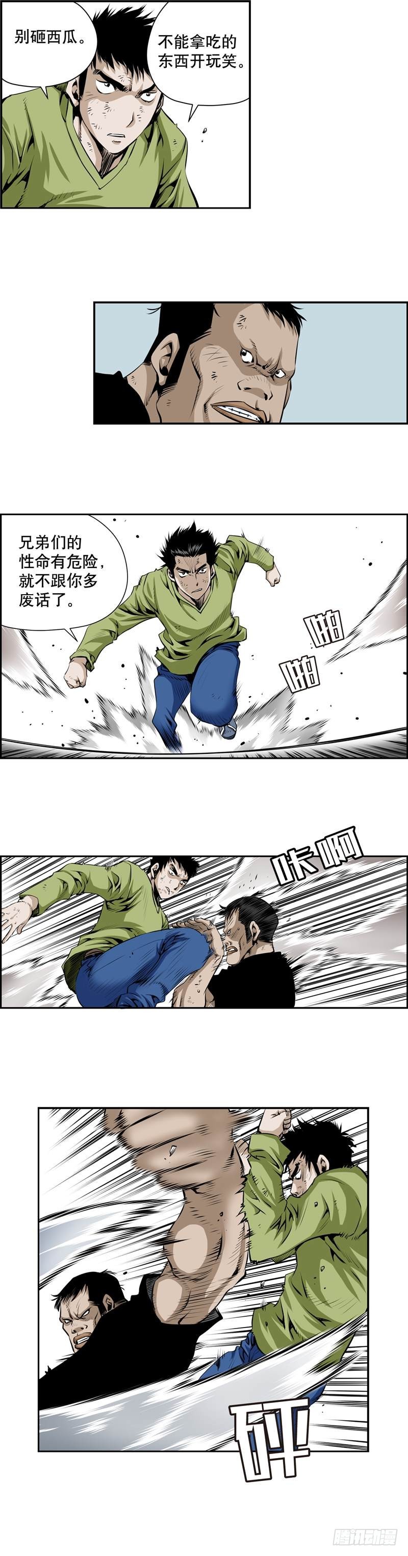 第二百二十二话-第221话