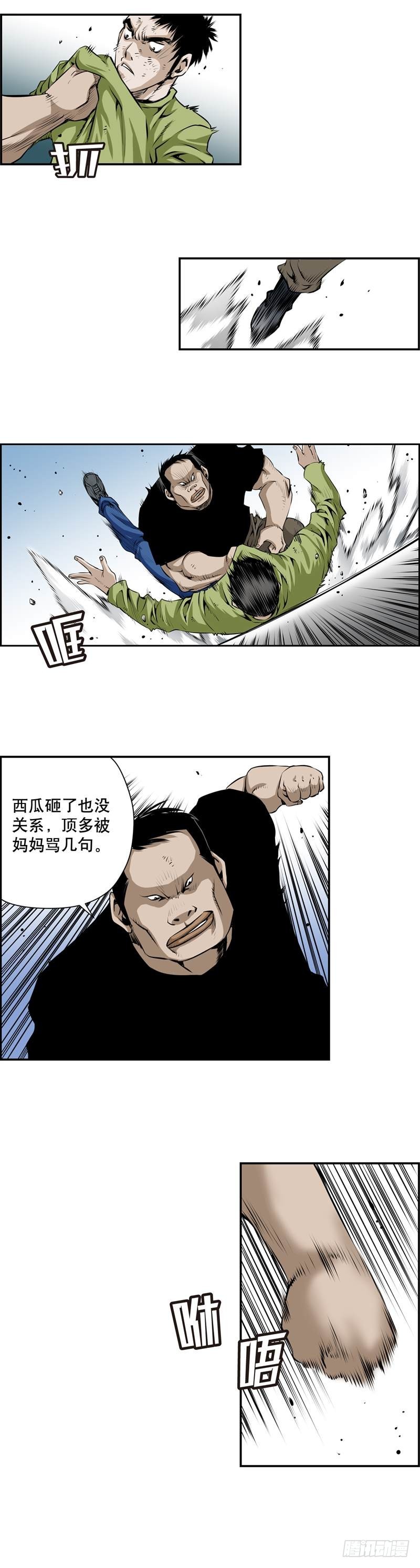 第二百二十二话-第221话