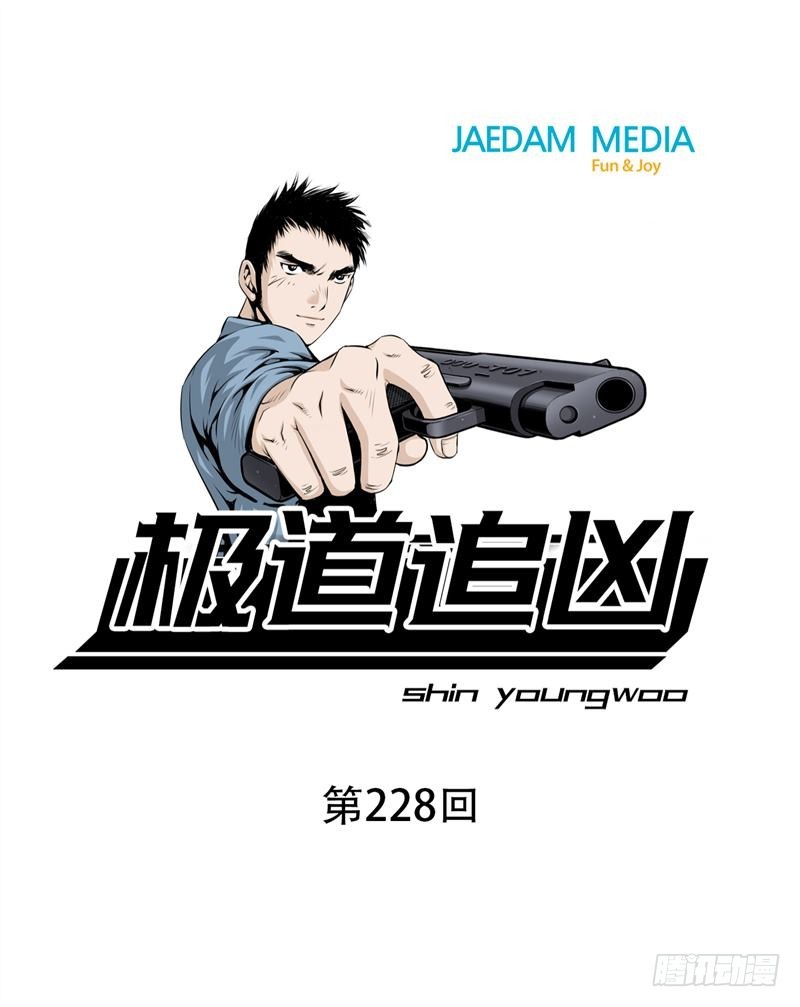 第二百二十八话-第227话