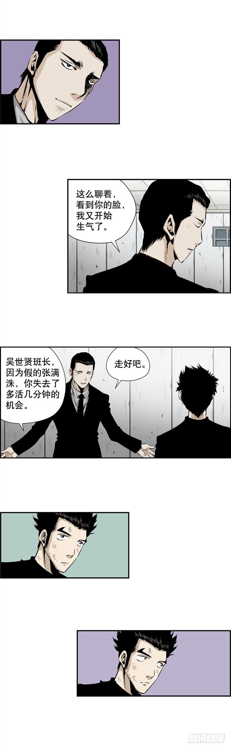 第二百三十二话-第231话