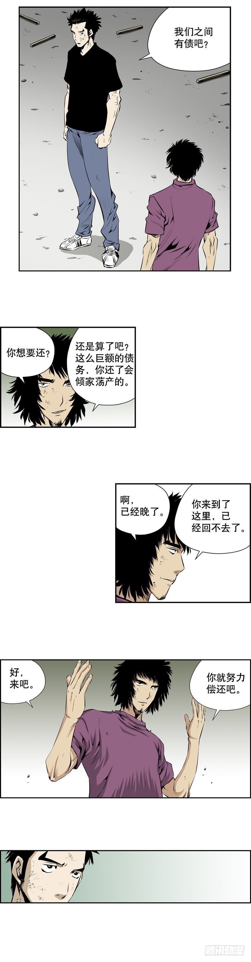 第二百三十二话-第231话