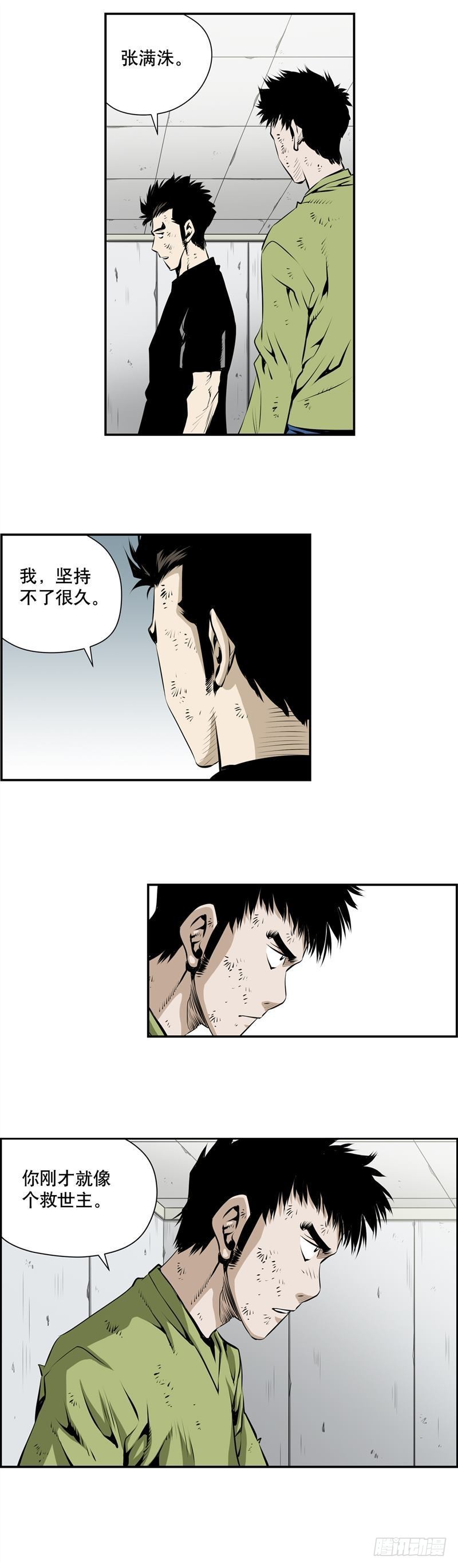 第二百三十二话-第231话