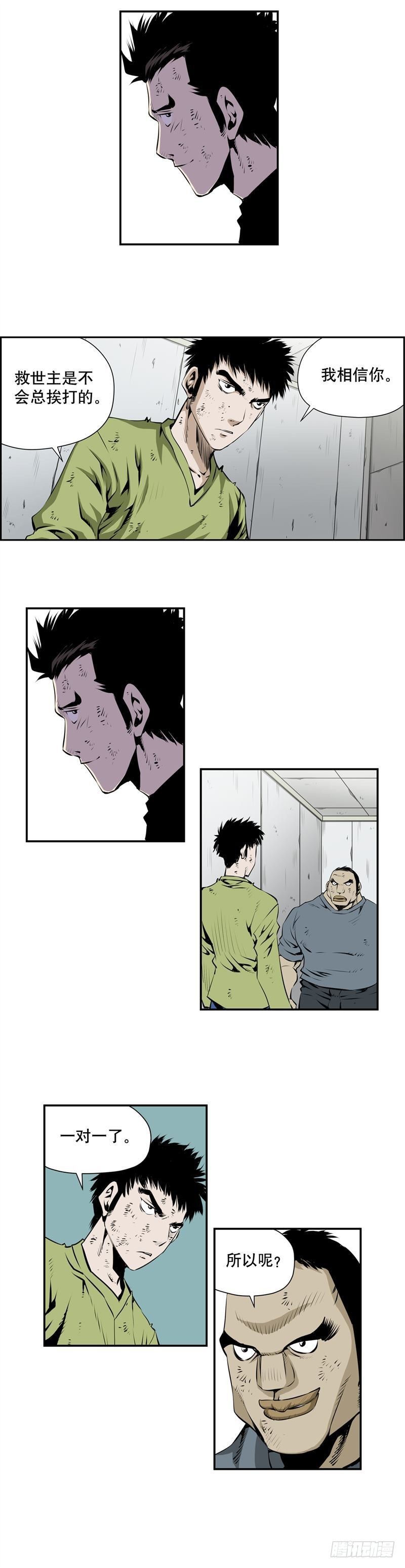 第二百三十二话-第231话