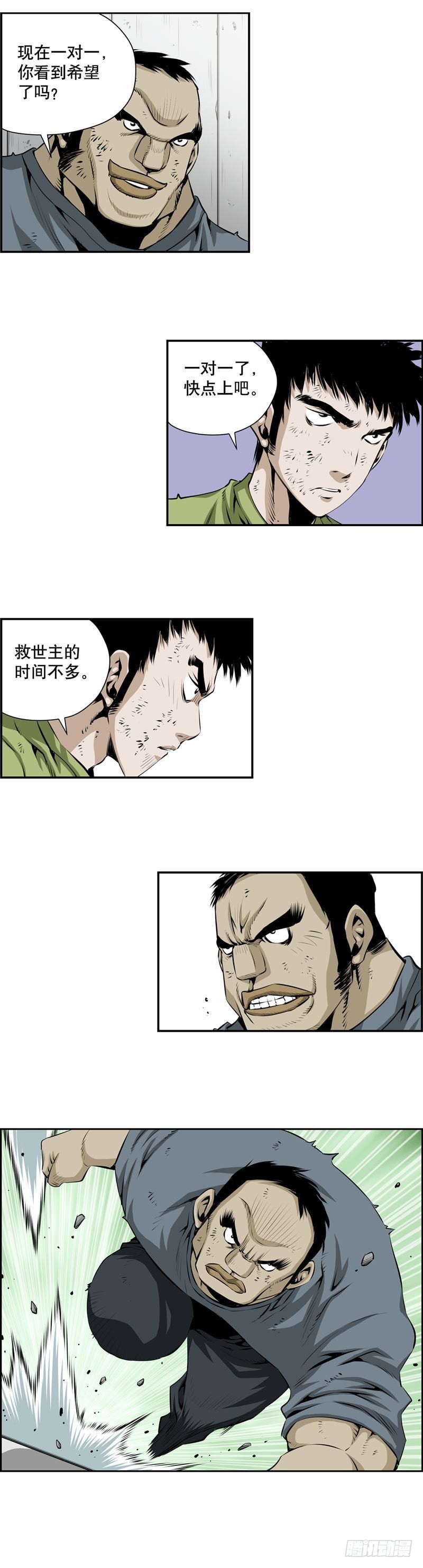 第二百三十二话-第231话