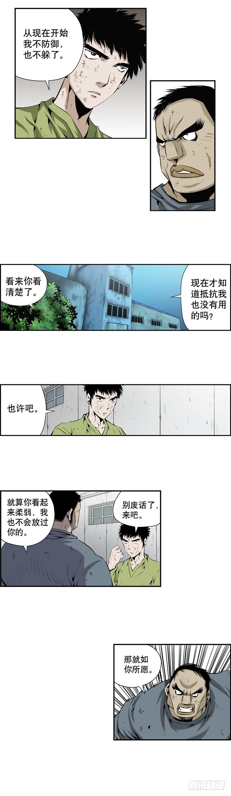 第二百三十六话-第235话