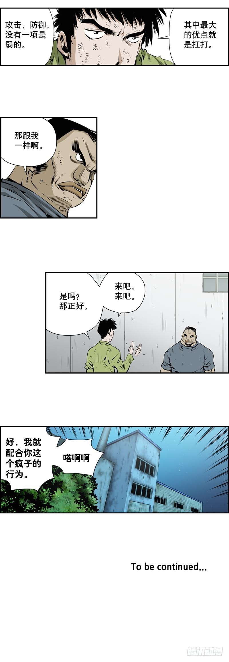 第二百三十六话-第235话