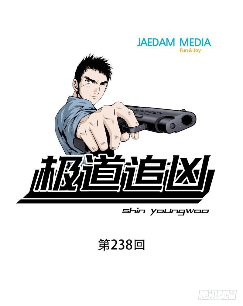 第二百三十八话-第237话