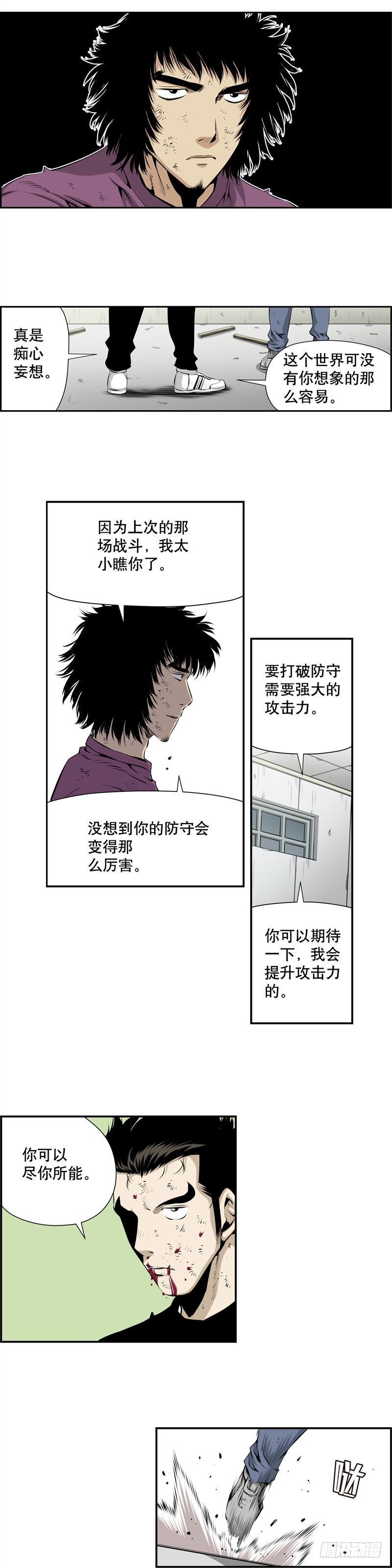 第二百三十八话-第237话