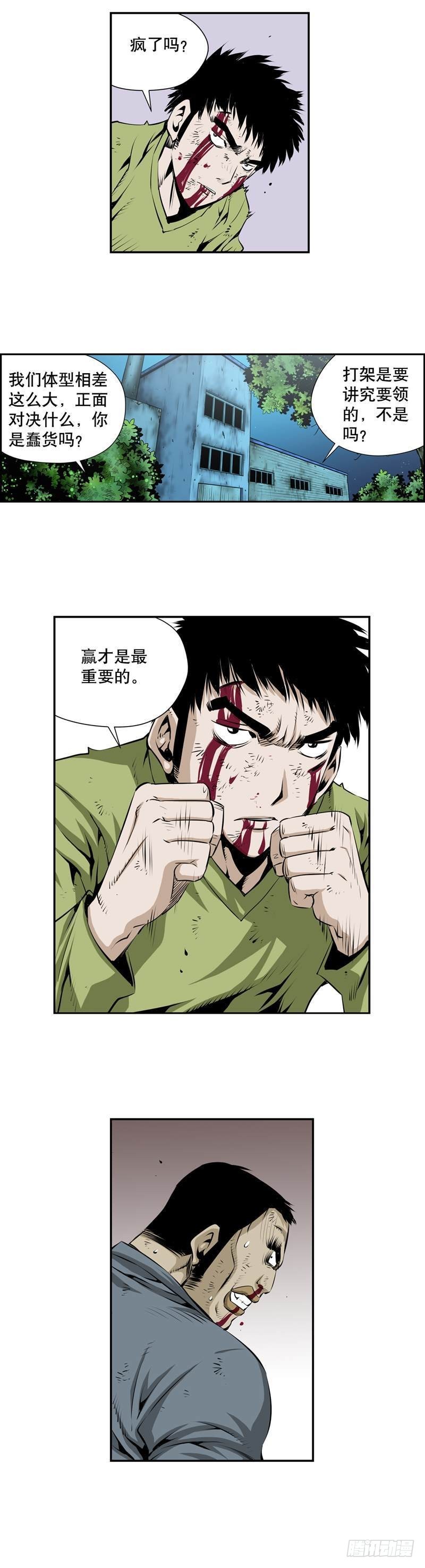 第二百四十话-第239话