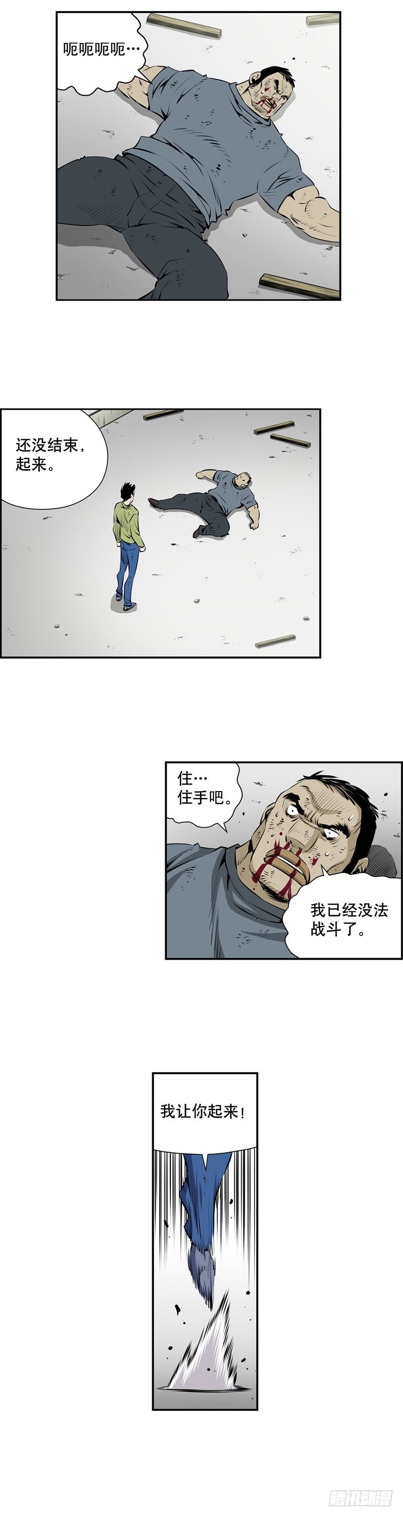 第二百四十二话-第241话