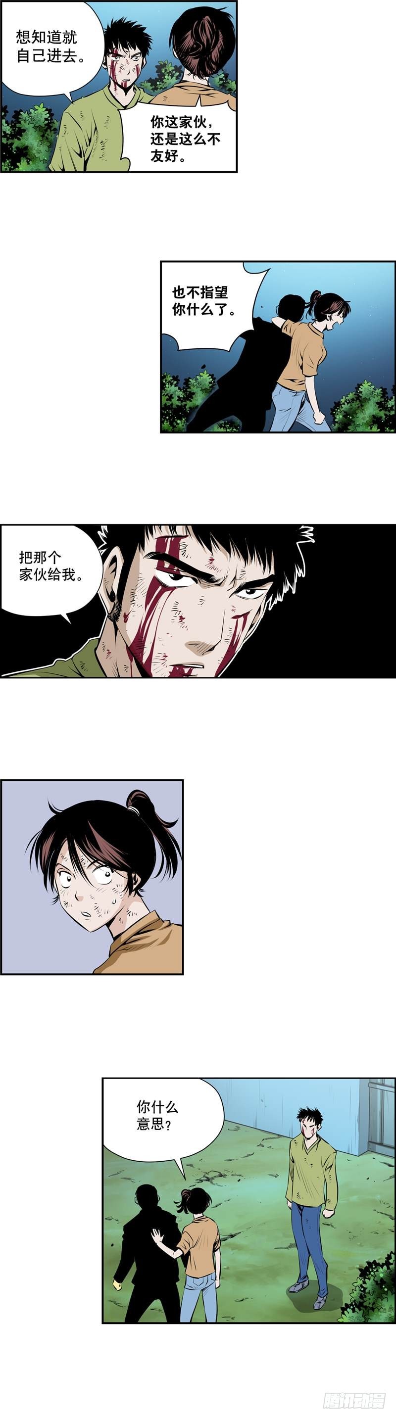 第二百四十四话-第243话