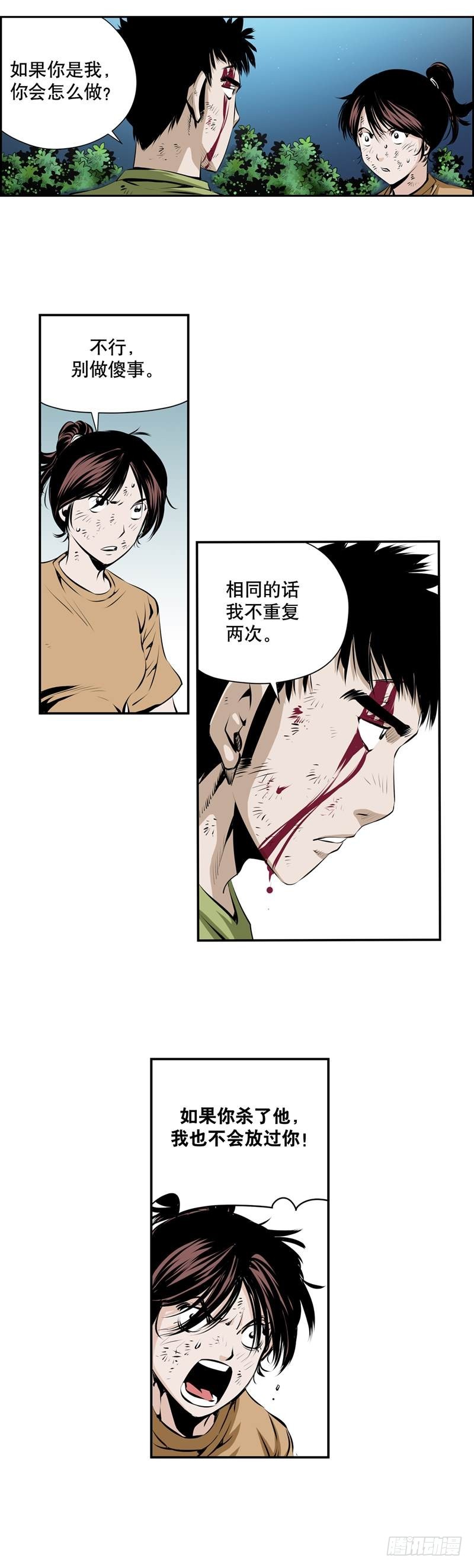 第二百四十四话-第243话