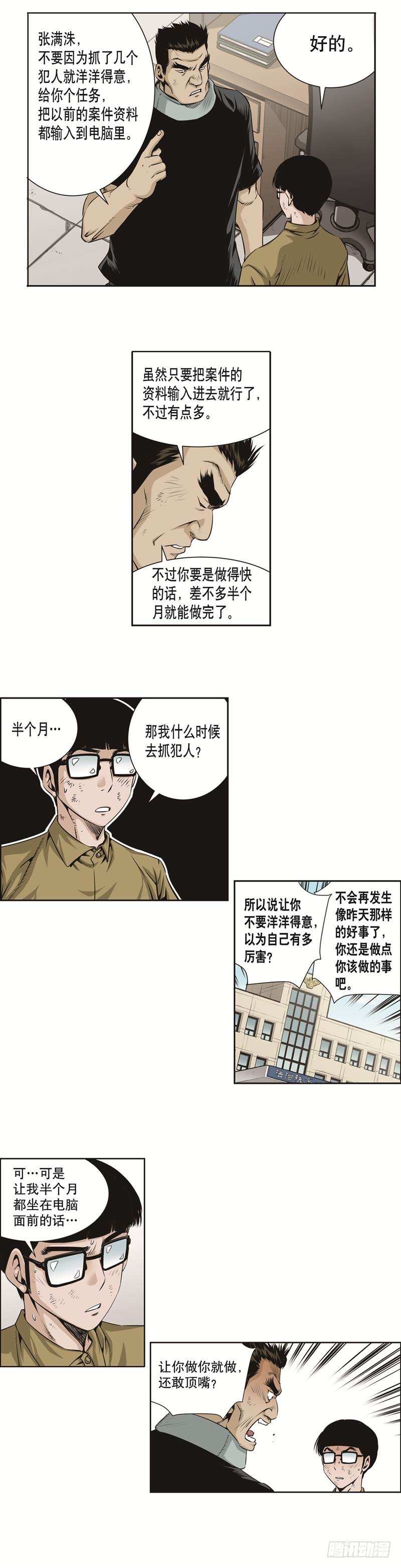 第二十七话-第27话