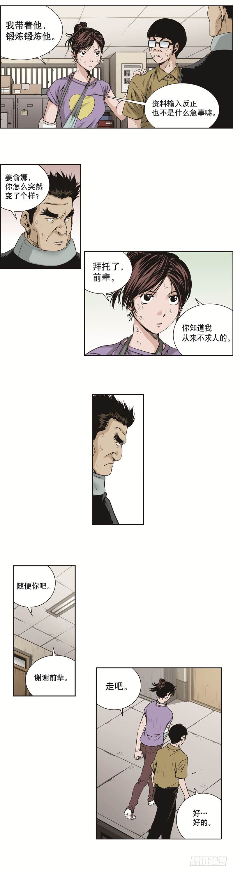 第二十七话-第27话