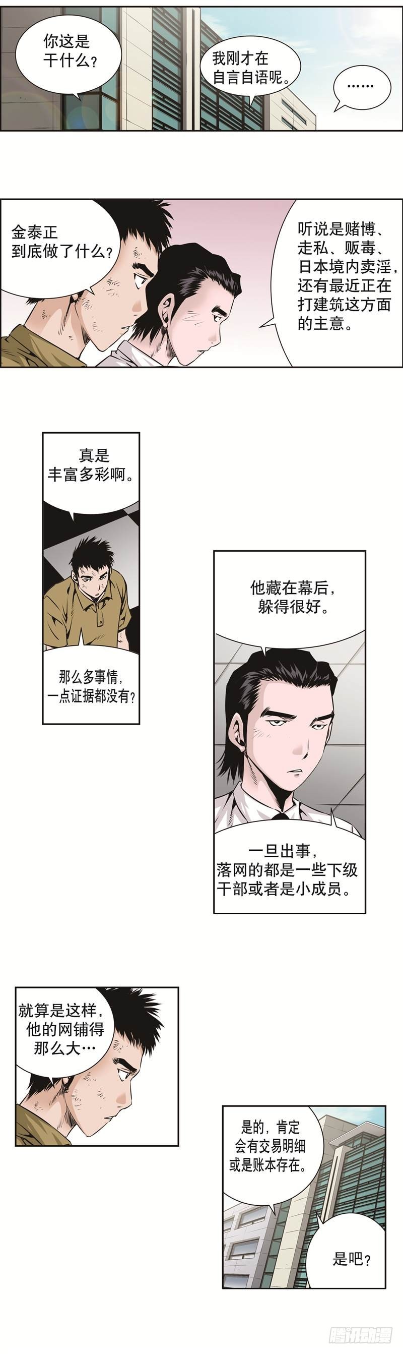 第二十九话-第29话