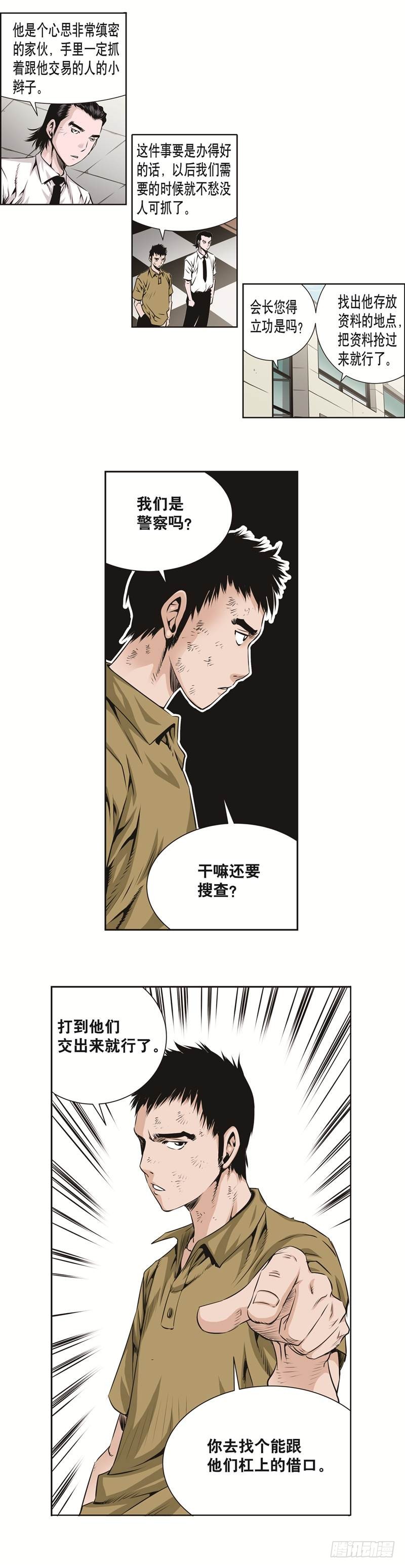 第二十九话-第29话