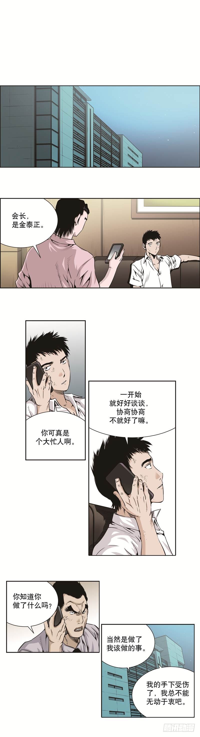 第三十三话-第33话