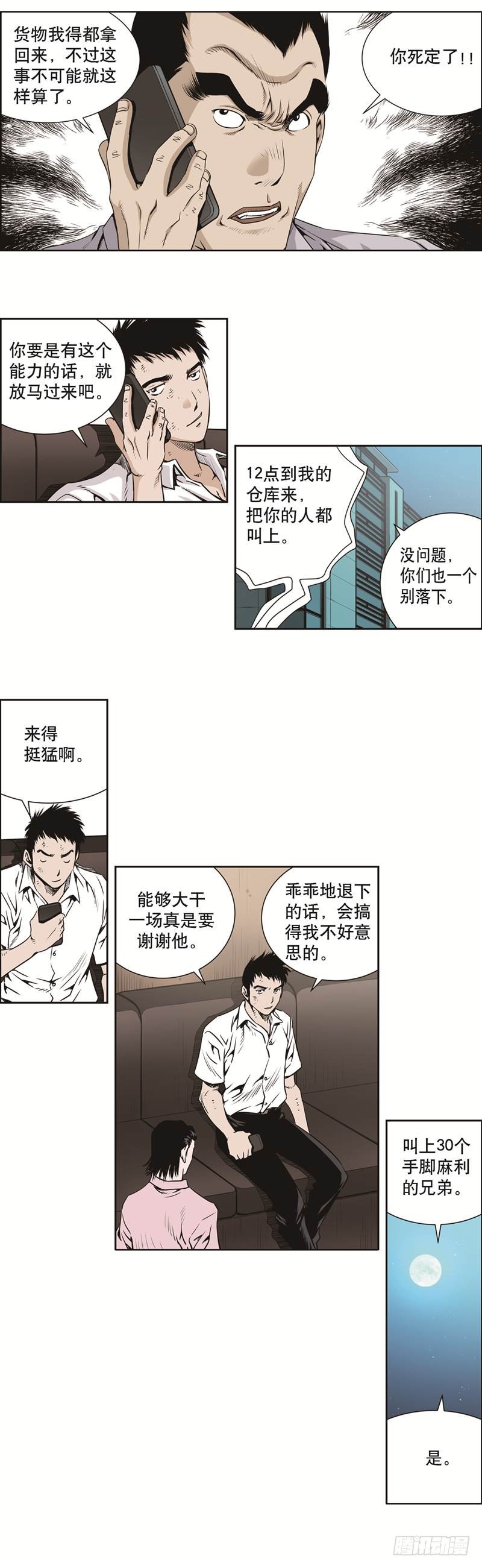第三十三话-第33话