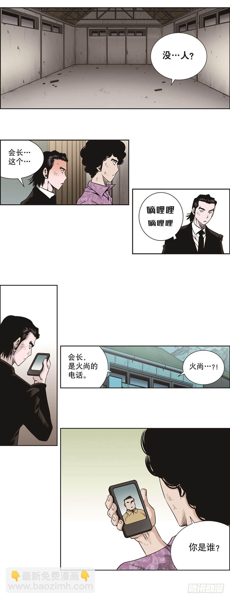 第三十三话-第33话