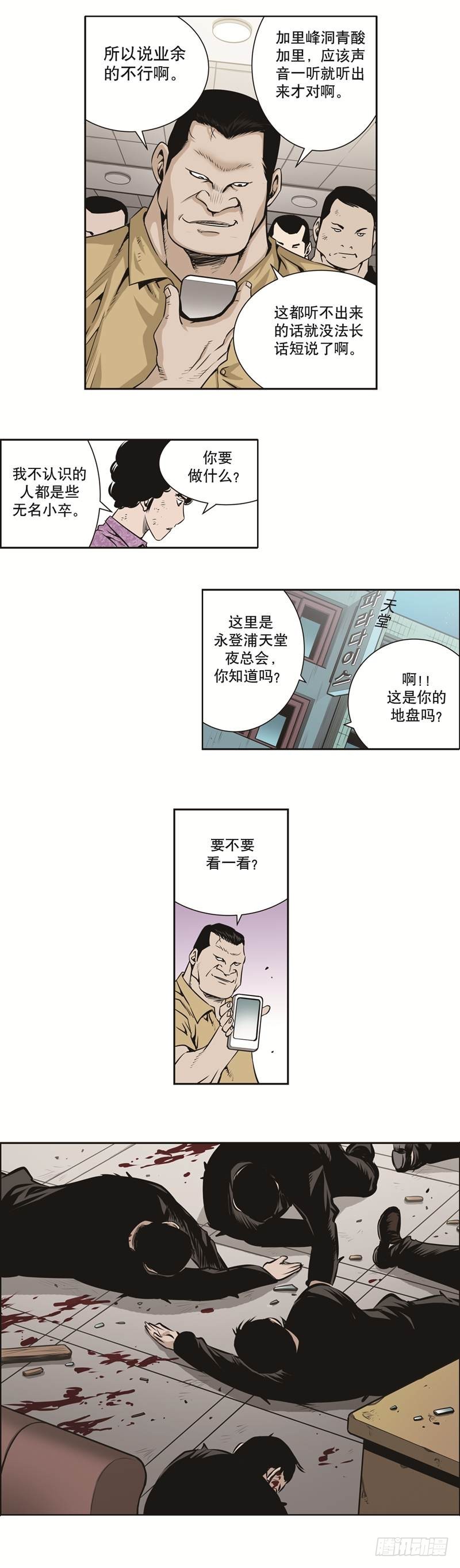 第三十三话-第33话