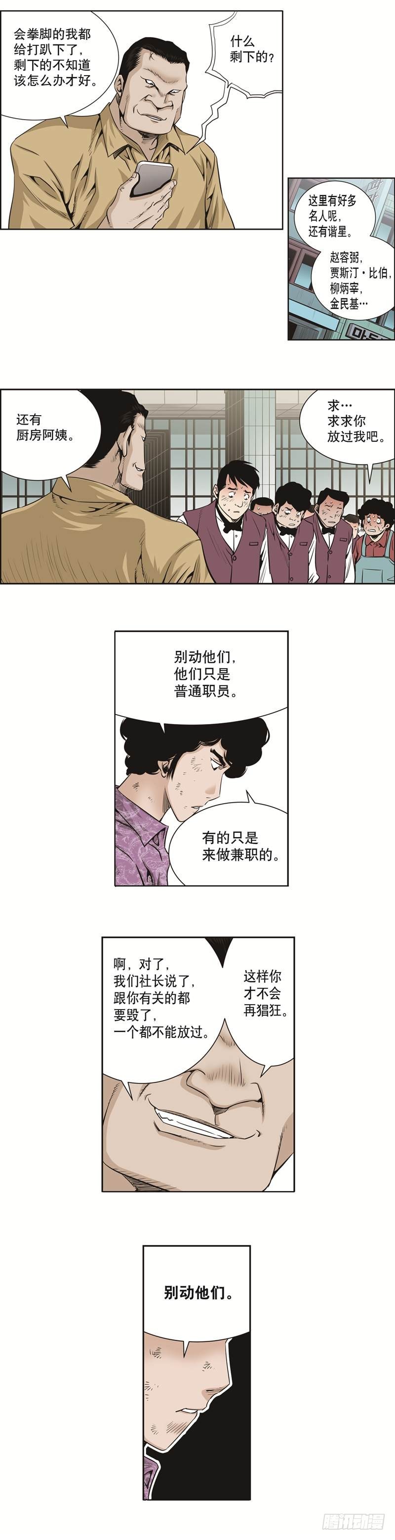 第三十三话-第33话