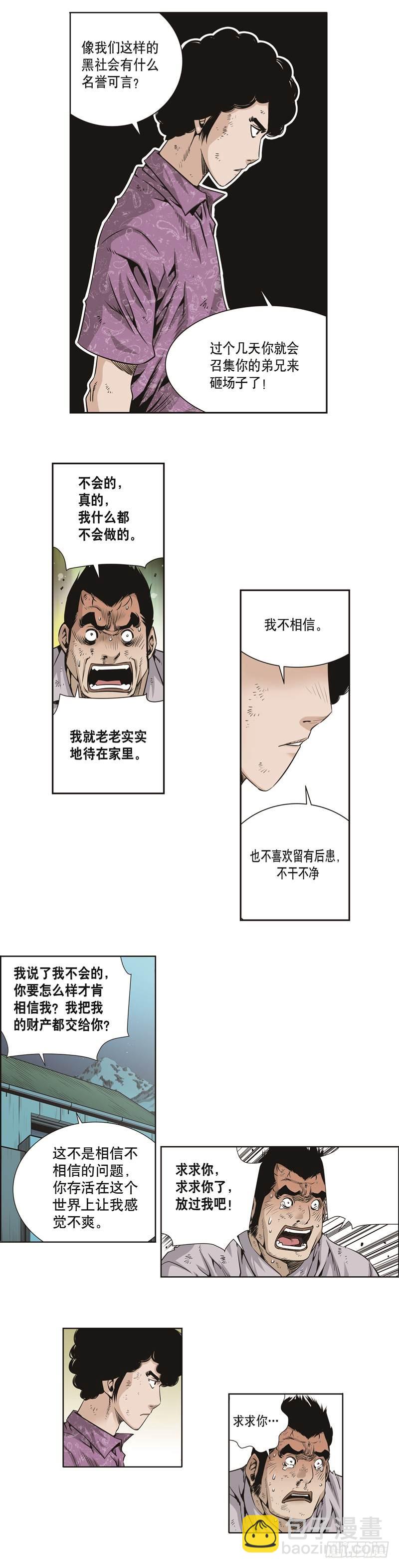 第三十七话-第37话