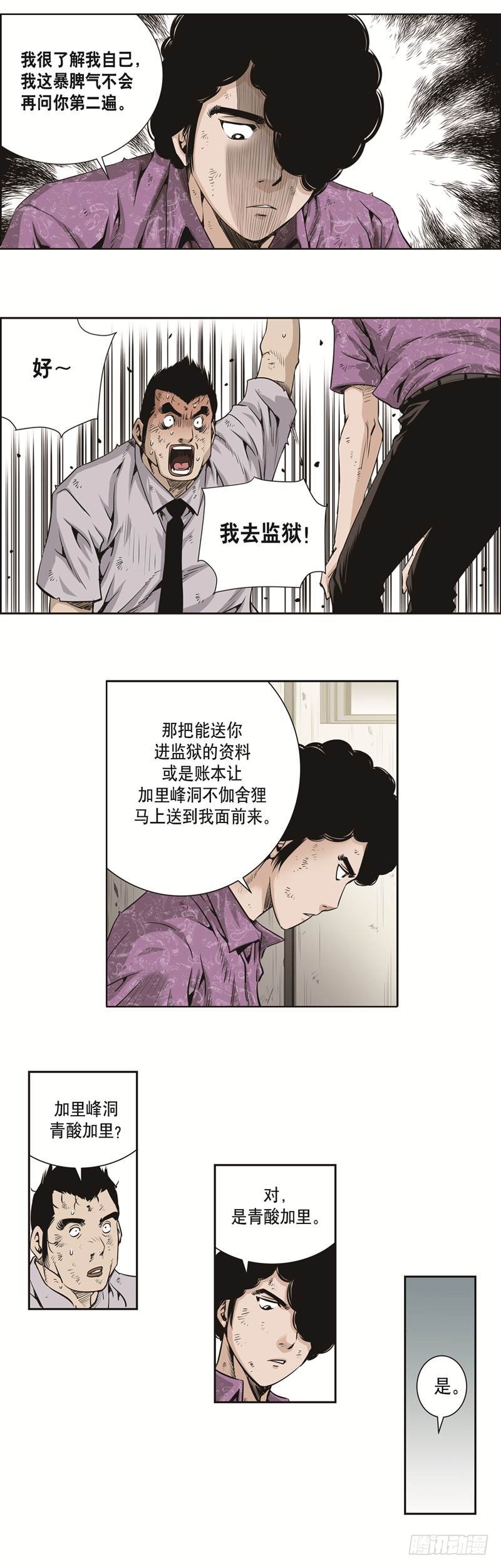 第三十七话-第37话