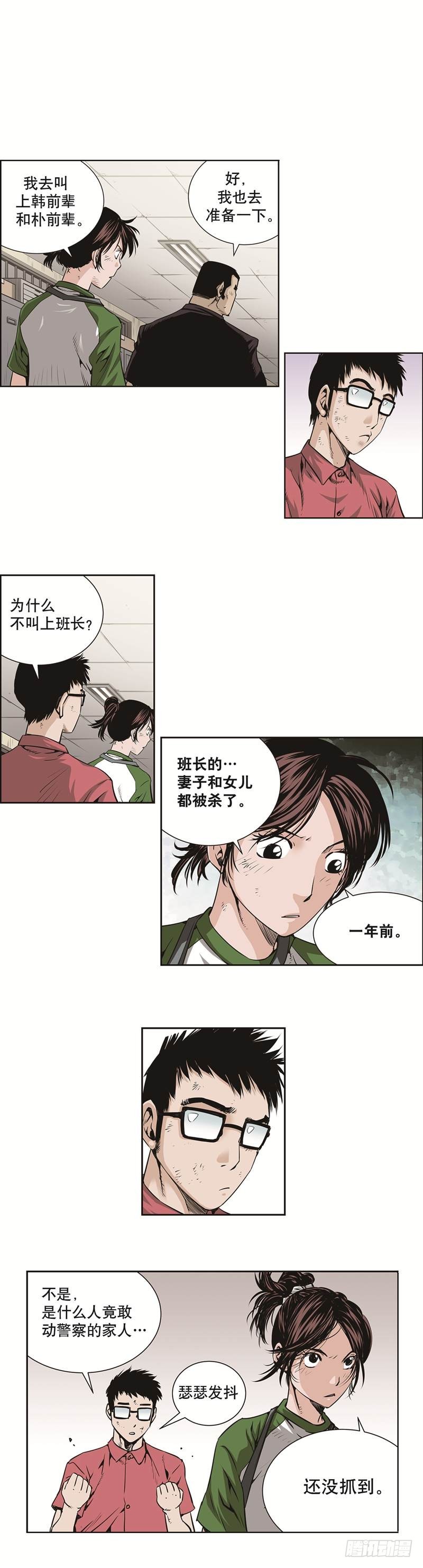 第三十九话-第39话