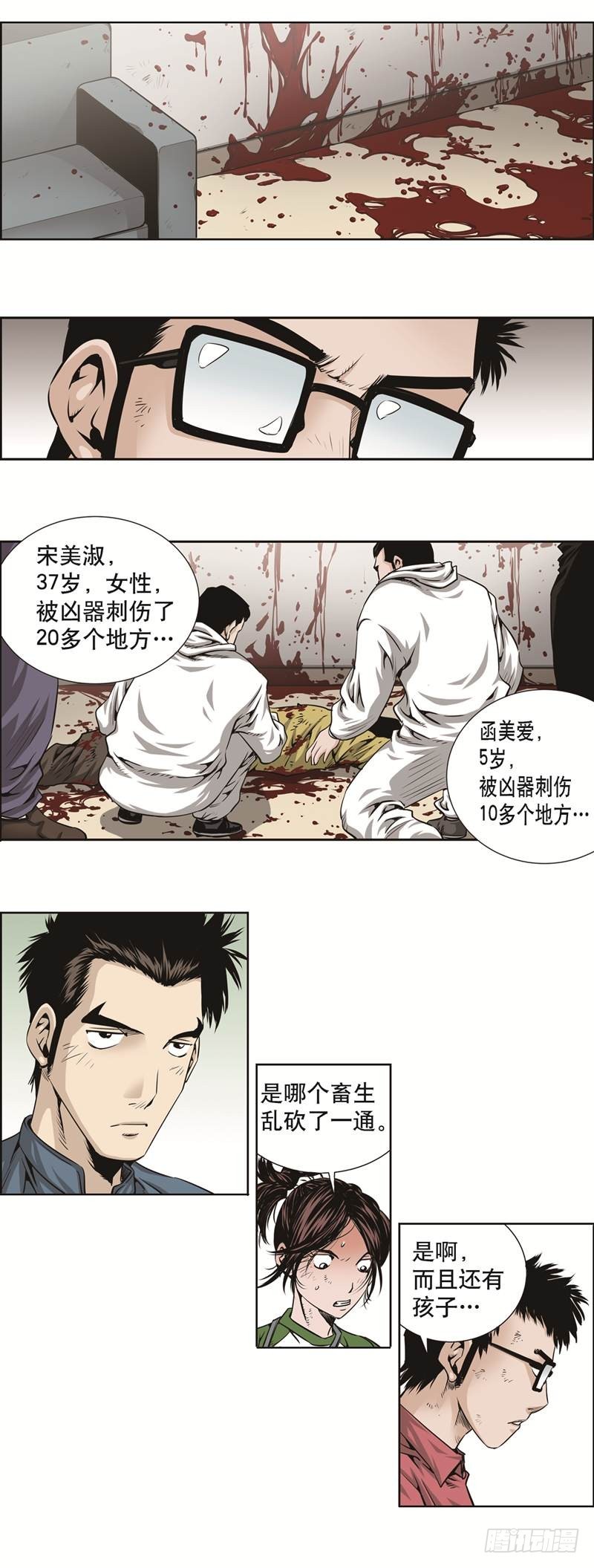 第三十九话-第39话