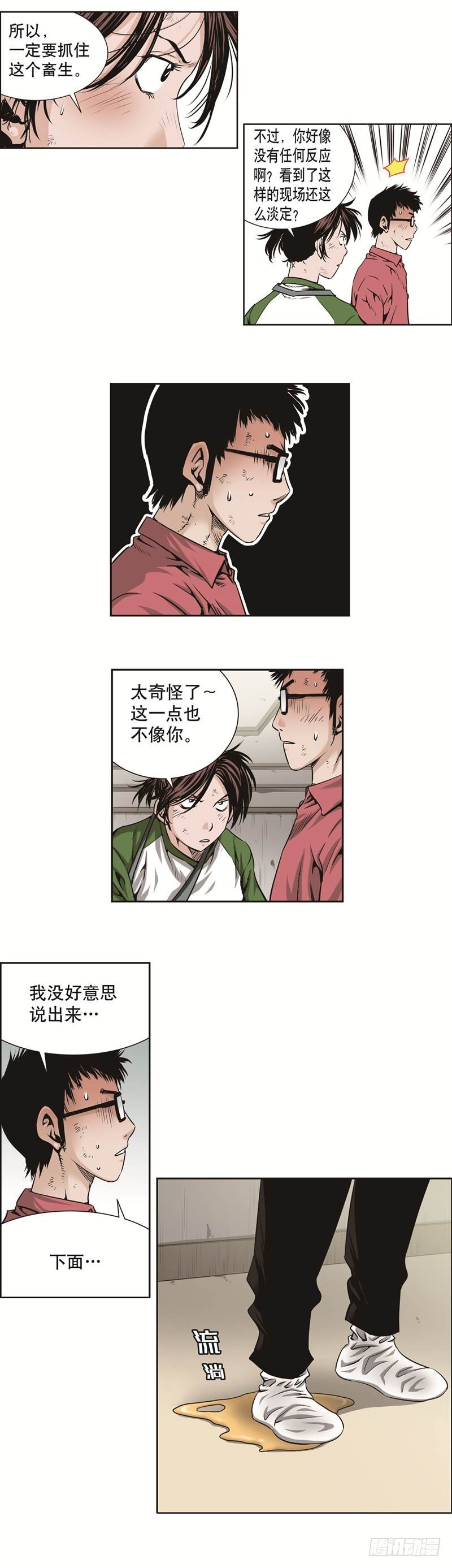 第三十九话-第39话