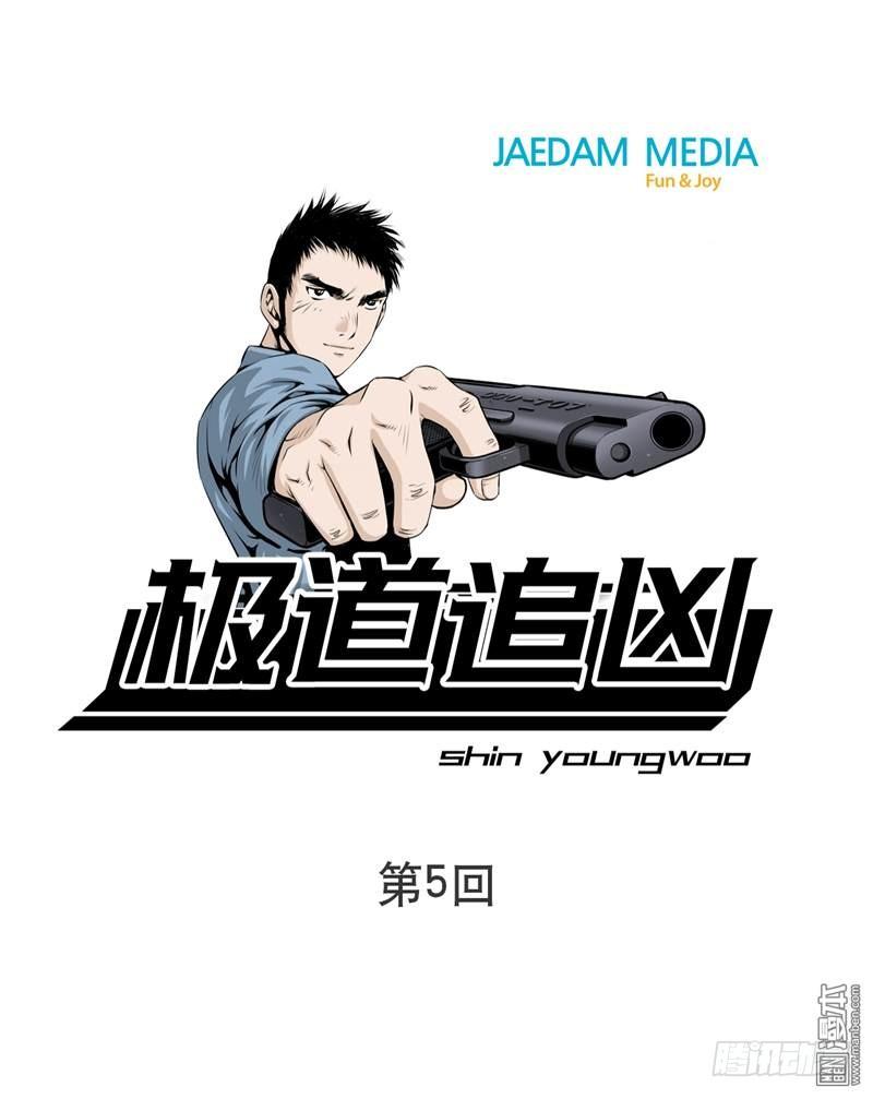 第五话-第5话