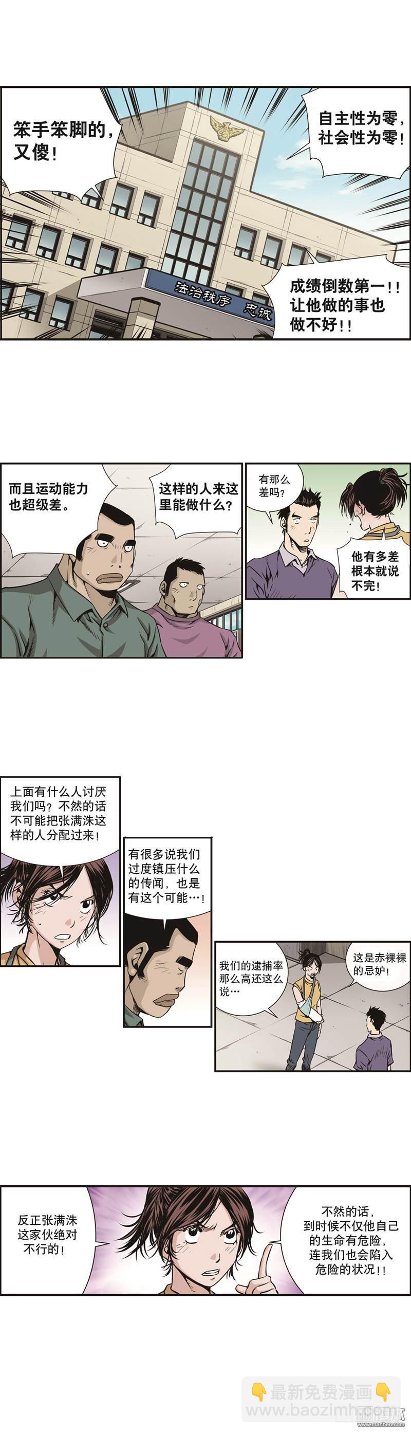 第五话-第5话