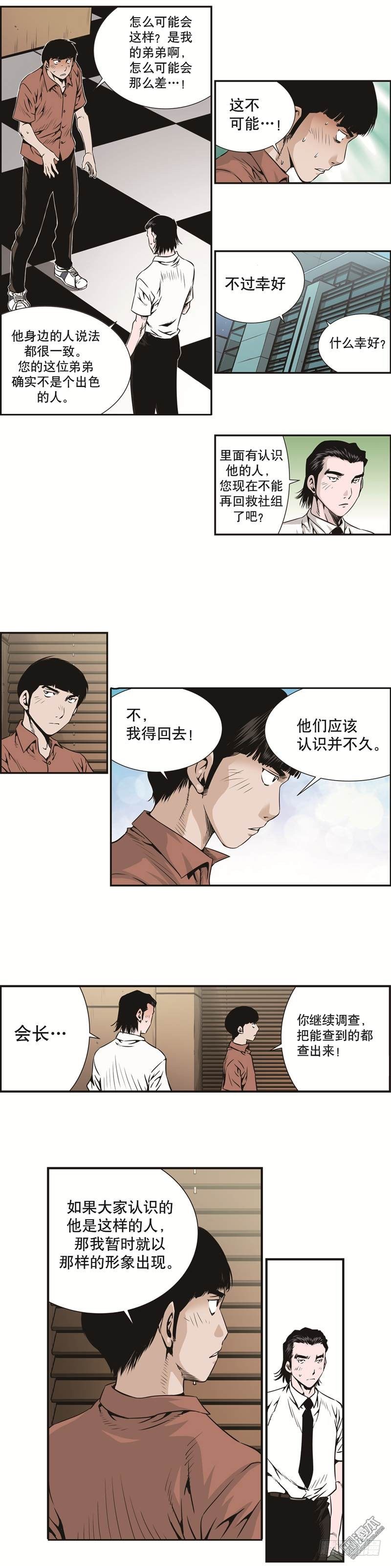 第五话-第5话