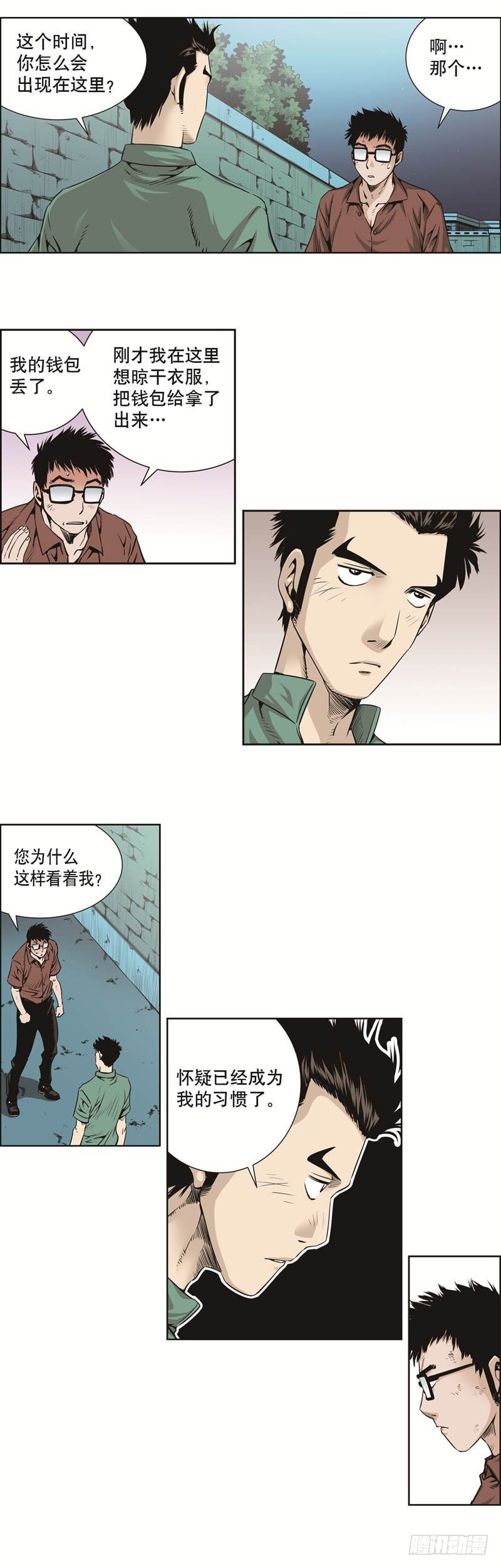 第四十一话-第41话