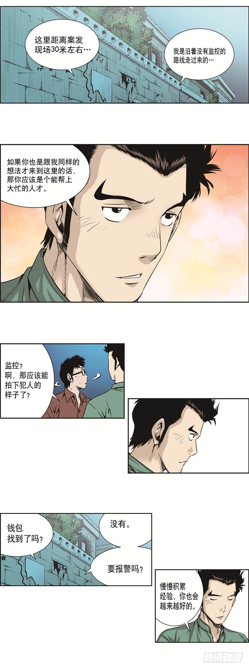 第四十一话-第41话