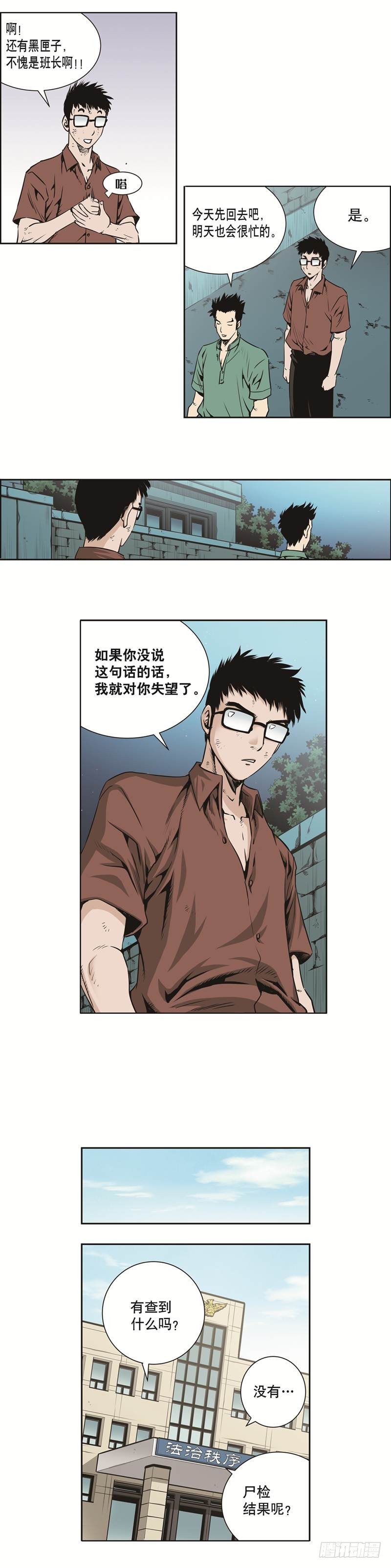 第四十一话-第41话