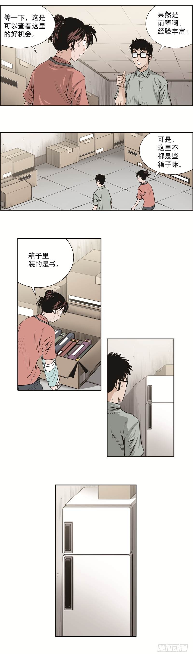 第四十三话-第43话