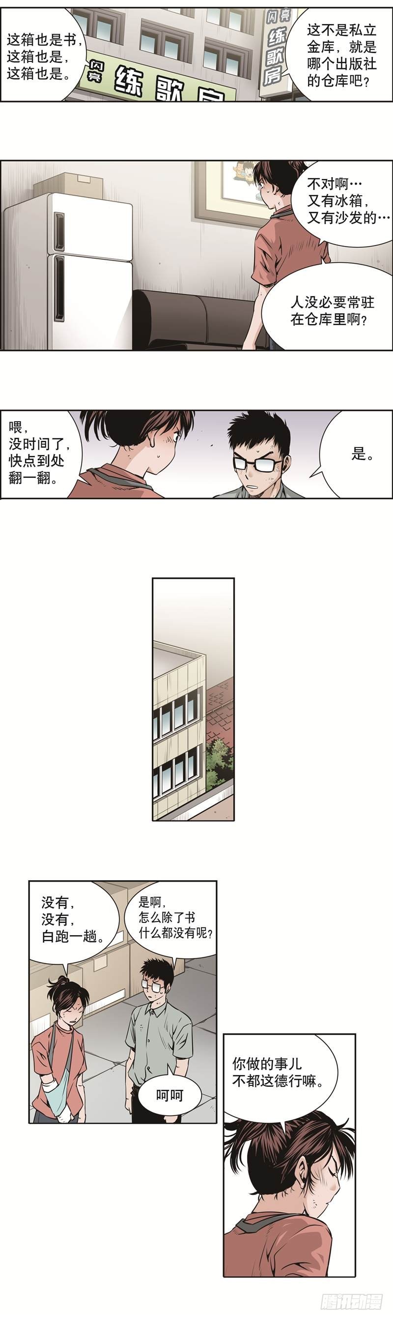 第四十三话-第43话