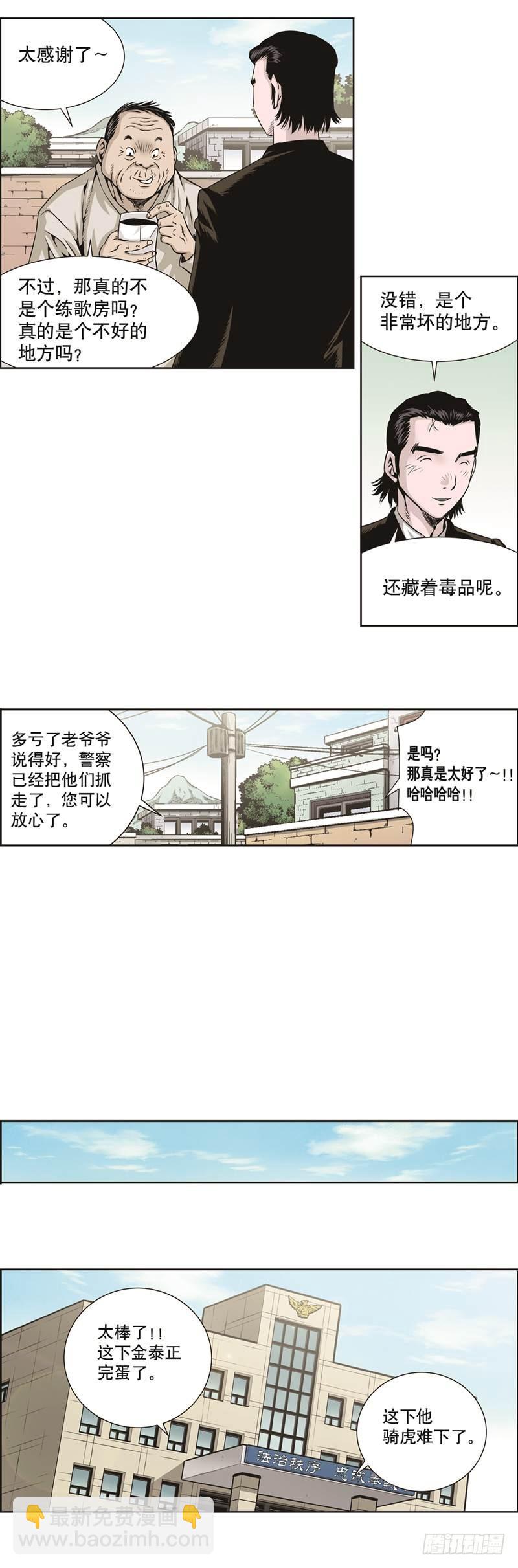 第四十三话-第43话