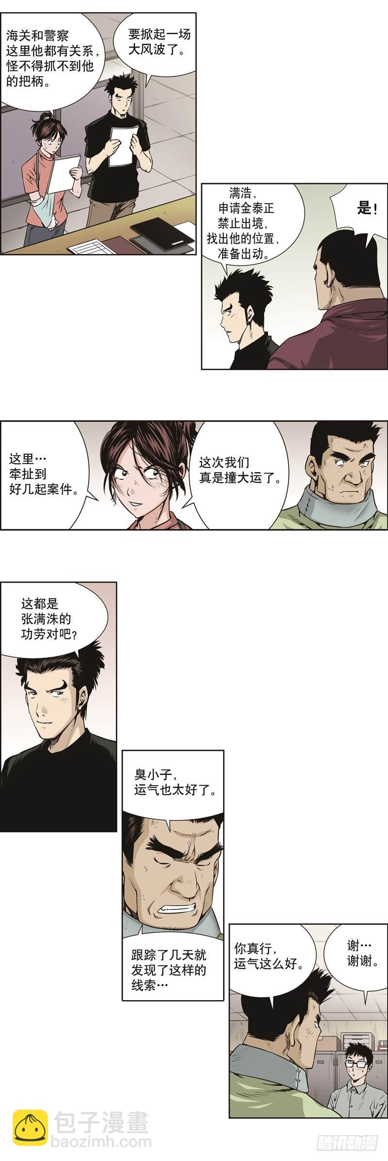 第四十三话-第43话