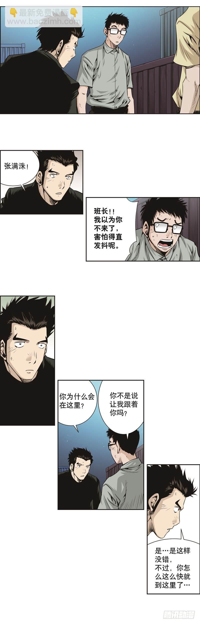 第四十七话-第47话