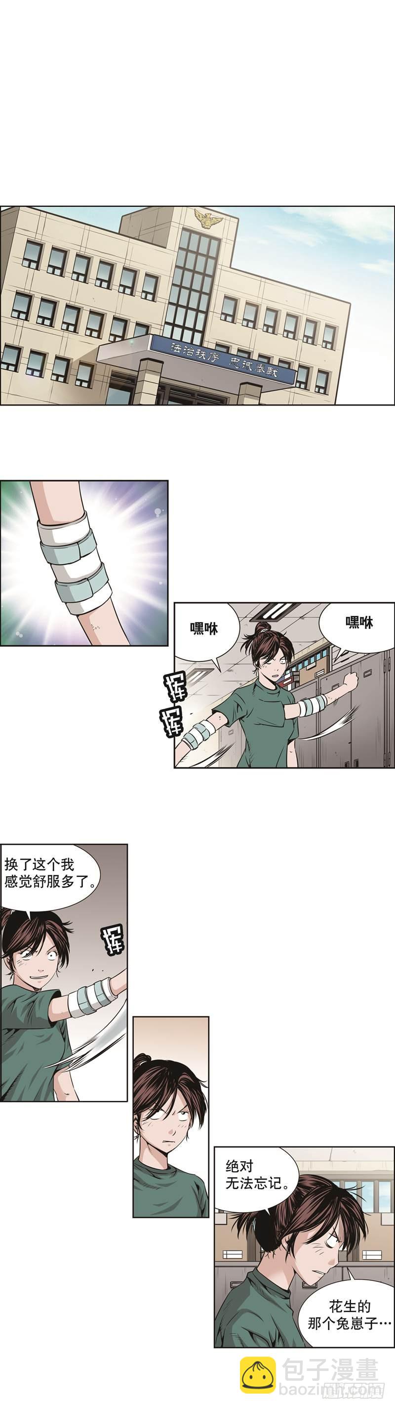 第五十一话-第51话