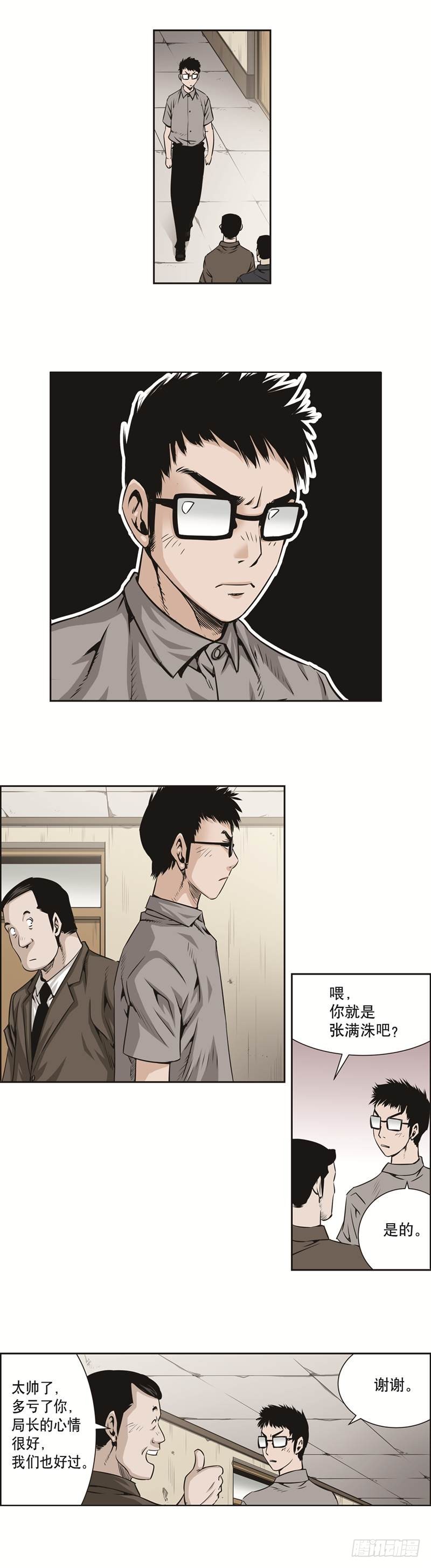 第五十一话-第51话