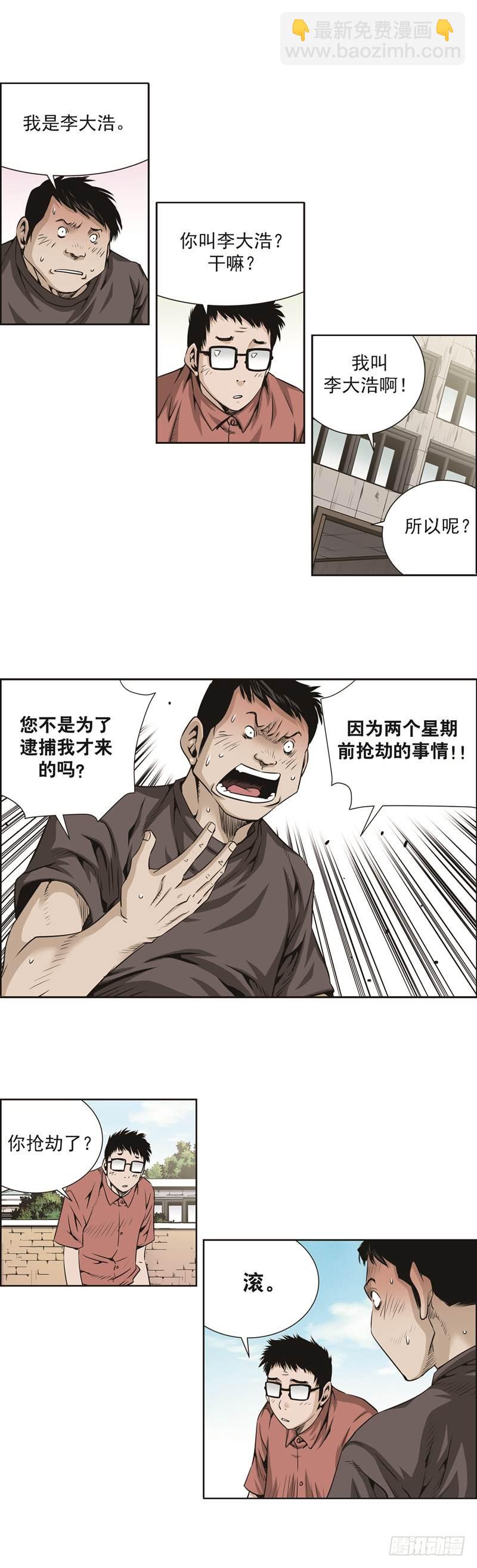 第五十三话-第53话