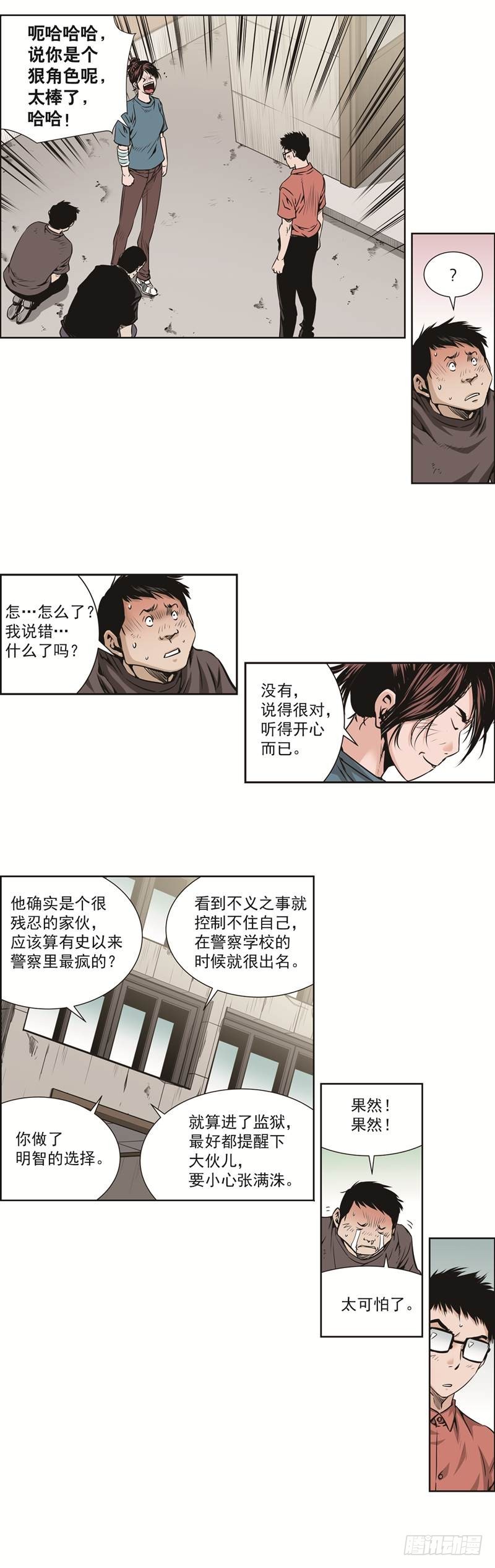 第五十三话-第53话