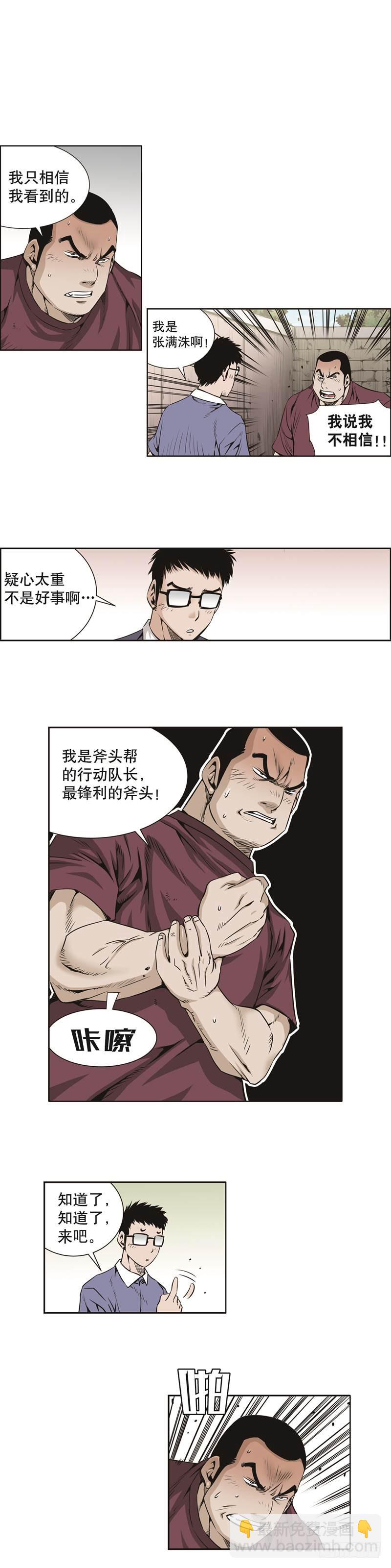 第五十五话-第55话