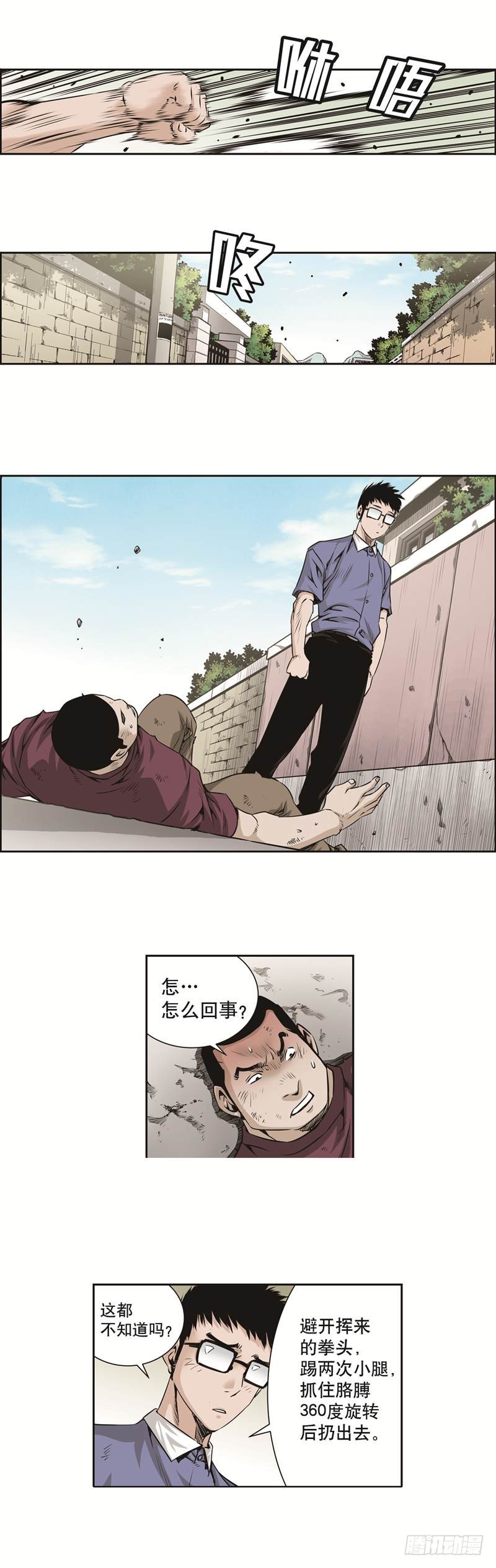 第五十五话-第55话